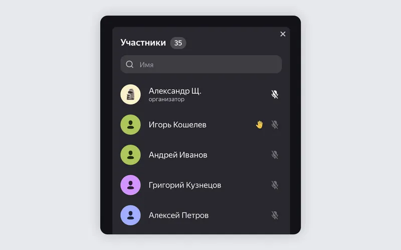 Кнопка «Поднять руку» в Яндекс Телемосте помогает модератору видеть желающих задать вопрос или ответить
