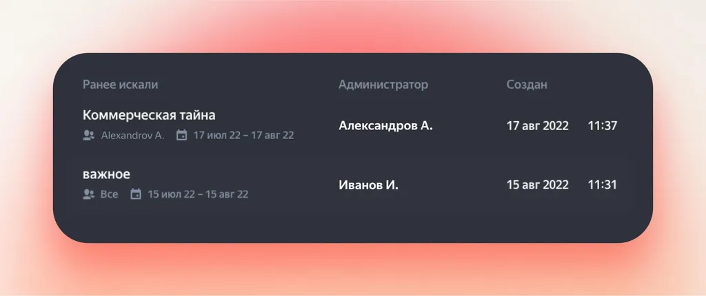 архив_писем_скрин_03