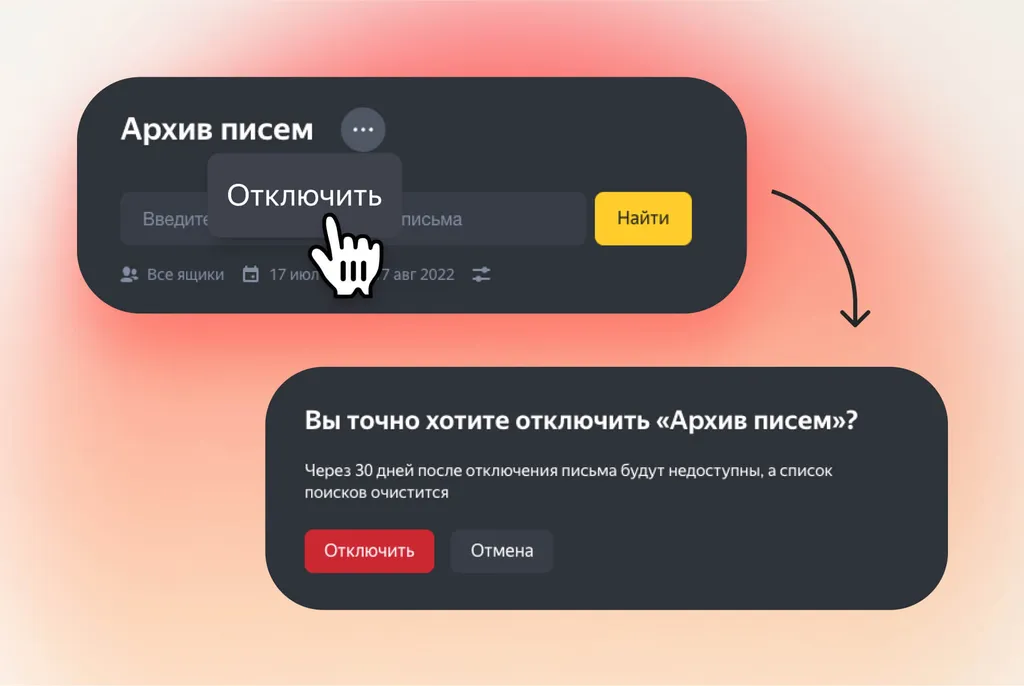 архив_писем_скрин_04