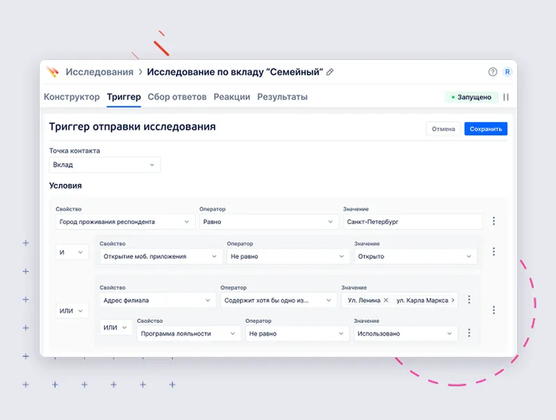 В Oprosso можно задать несколько условий отправки опроса: например, учитывать город клиента или его действия в приложении. Источник: oprosso.by