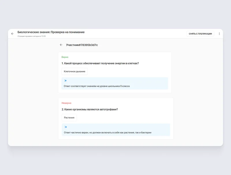 В МТС Линк Формы встроен искусственный интеллект, который помогает проверять ответы, — для него нужно заранее написать инструкцию. Источник: mts-link.ru