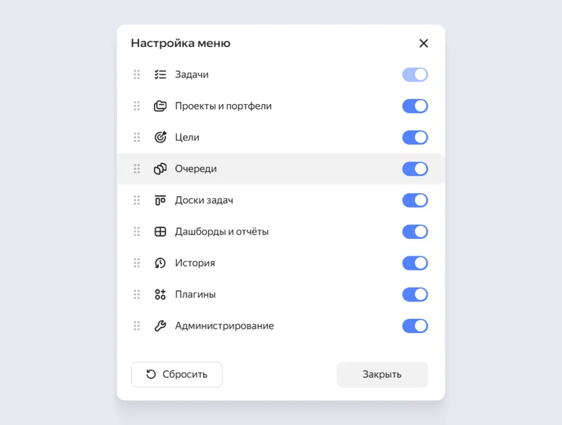 Настройка действует только для вас и не меняет меню других пользователей