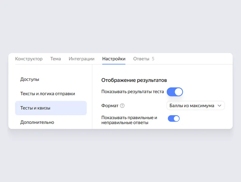 Чтобы пользователь видел итоги, передвиньте вправо ползунок «Показывать результаты теста»