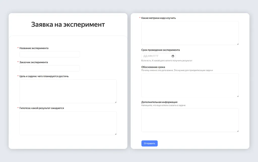 В разделе сервиса «Создание формы» можно найти специальные шаблоны, например можно выбрать шаблон «Заявка»