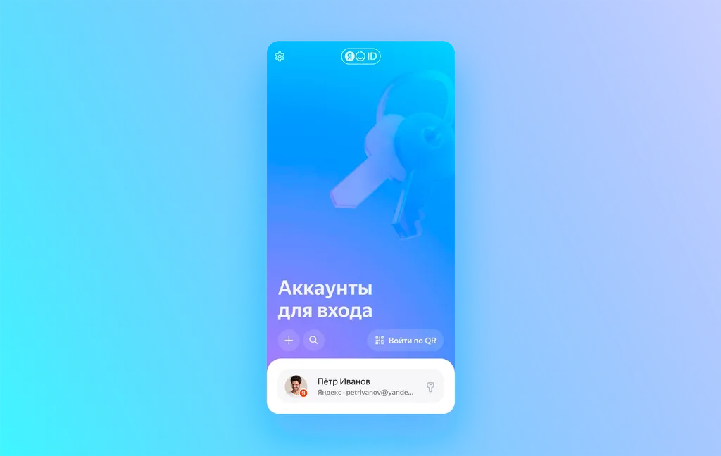 двухфакторная аутентификация_2