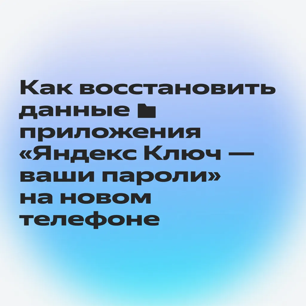 двухфакторная аутентификация_4-1