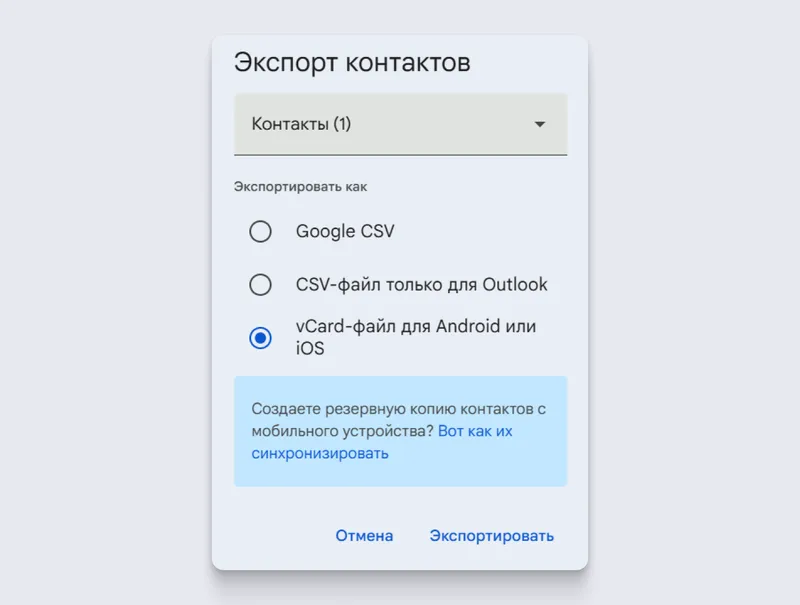 Нажмите «Экспортировать»