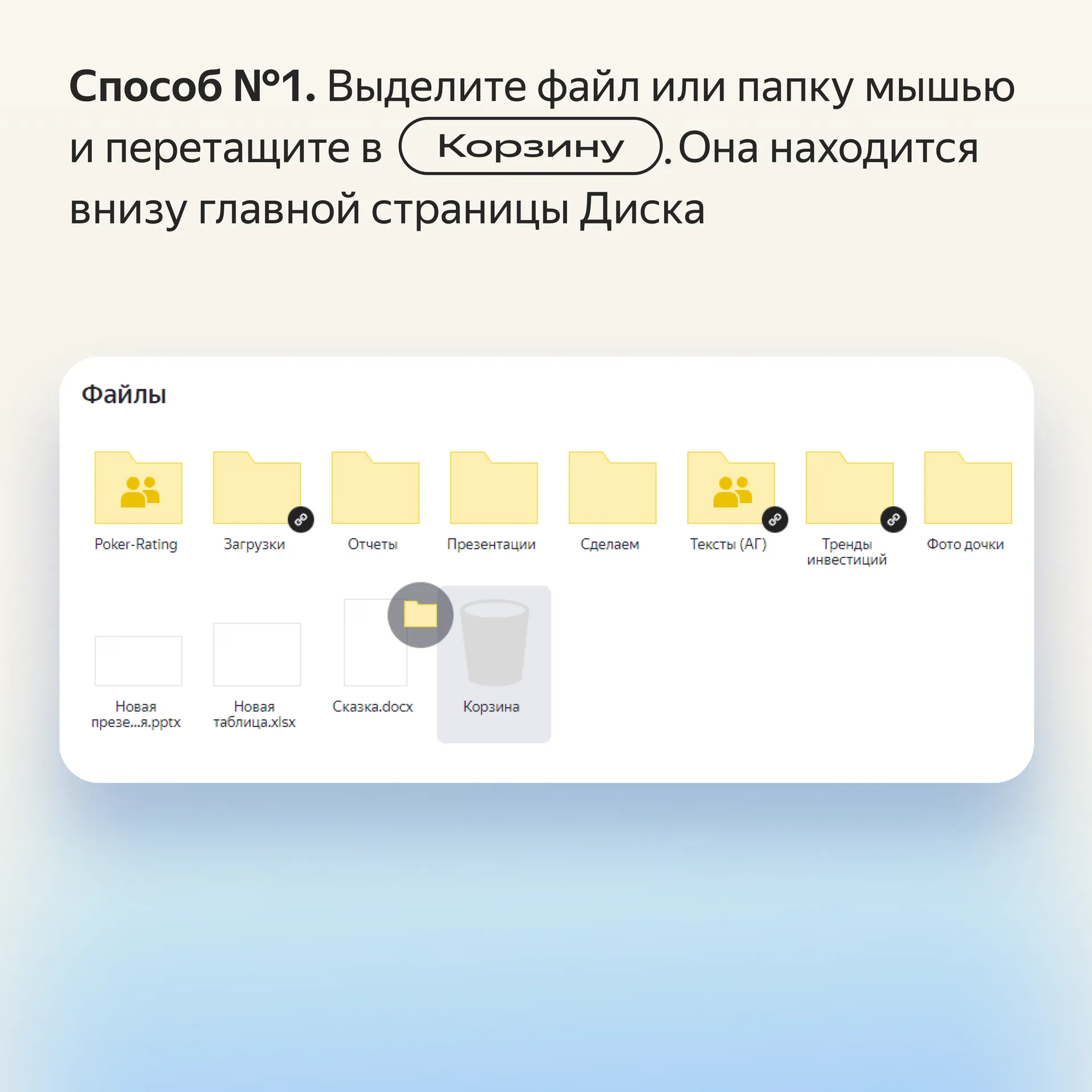 Яндекс Диск пошаговая инструкция как пользоваться и работать в сервисе