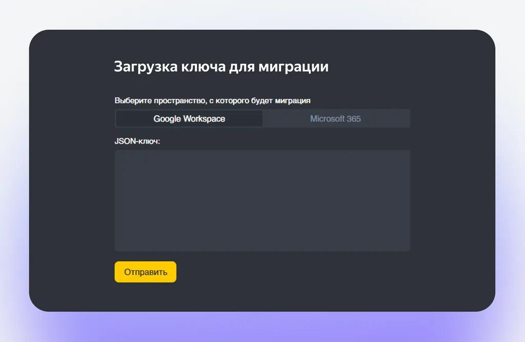 из гугла в диск_8