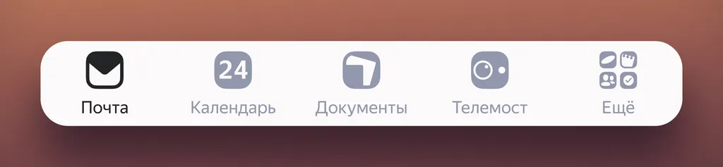 mail_superapp_4