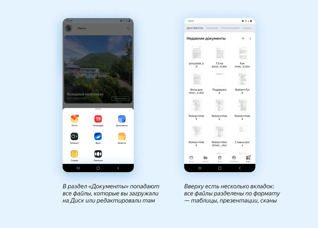 мобильное приложение Яндекс Диска_3