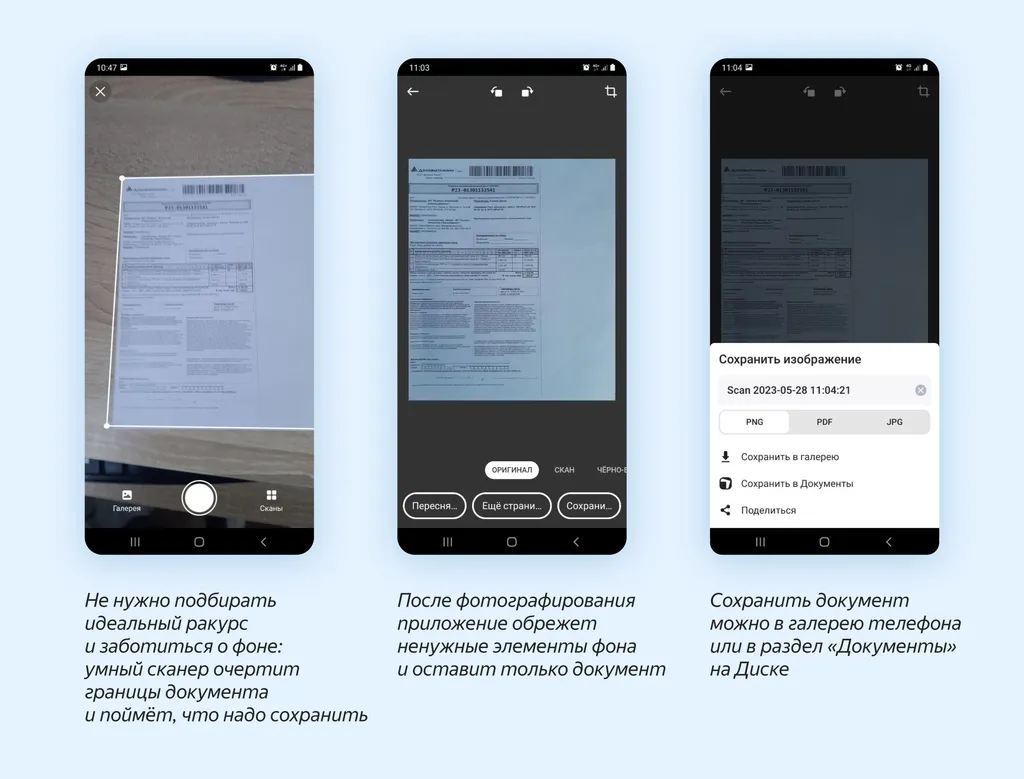 мобильное приложение Яндекс Диска_4