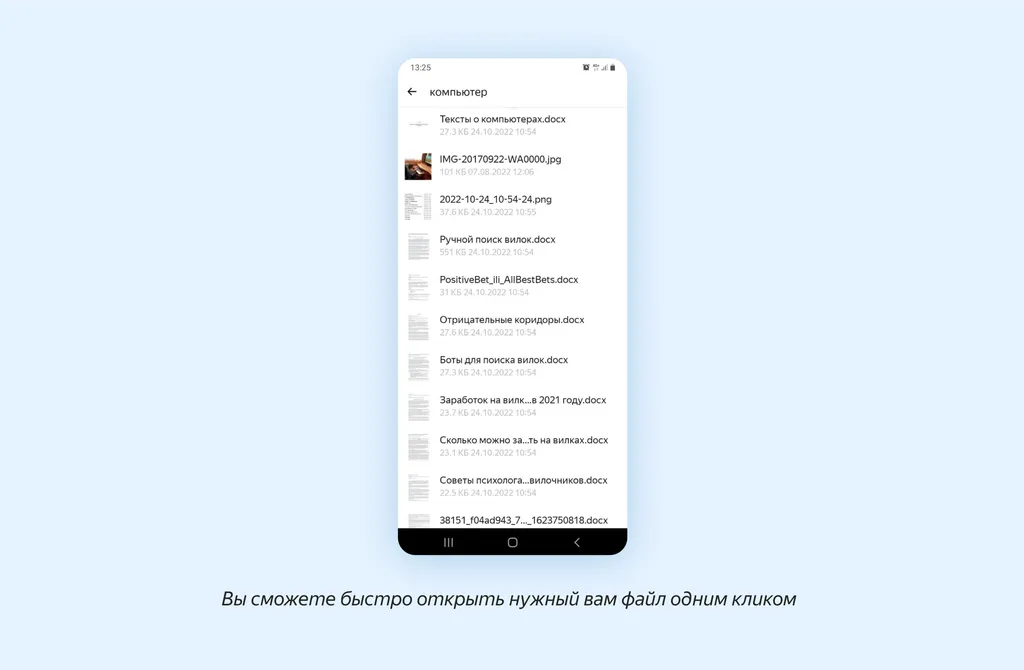 мобильное приложение Яндекс Диска_7