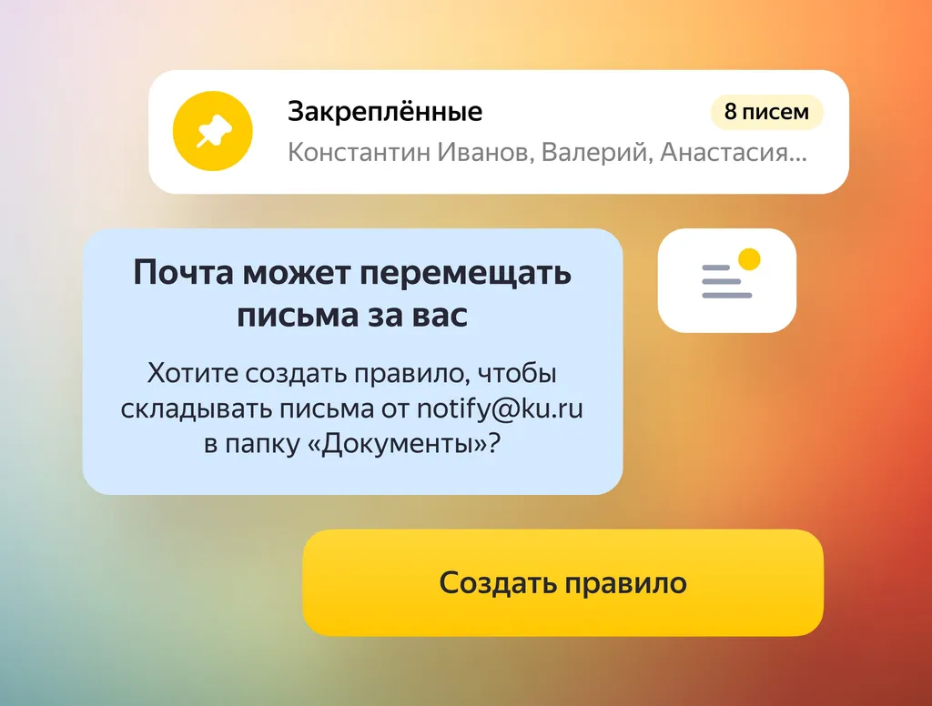 new_mail_1
