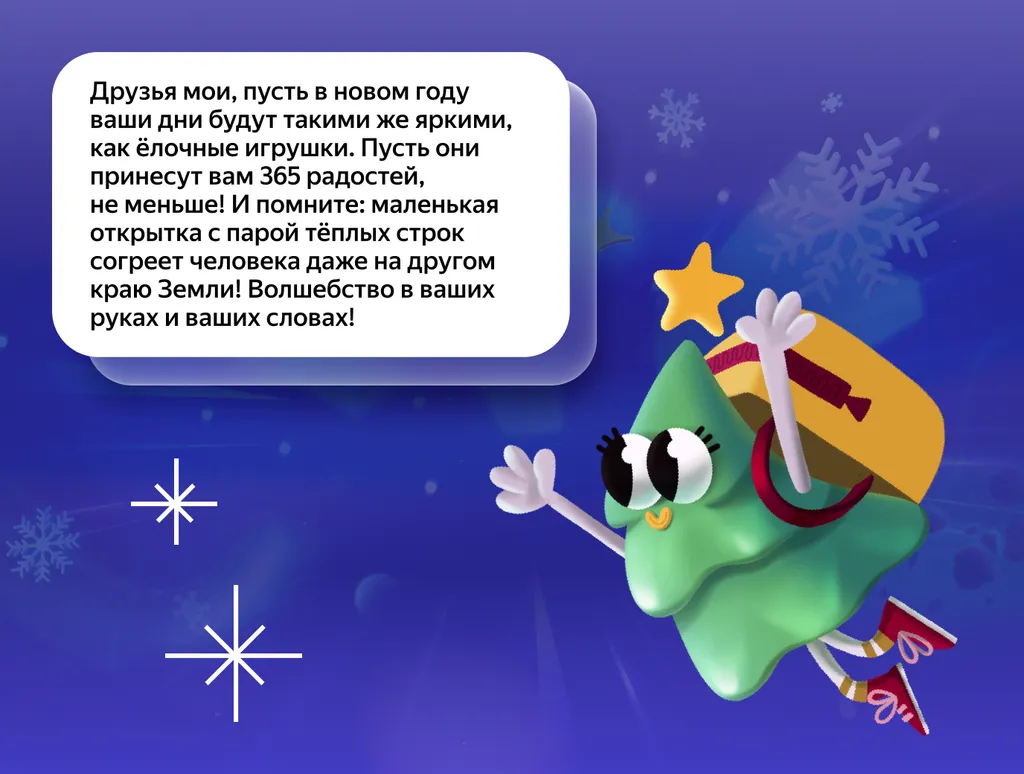 новый_год_обложка_блог-2
