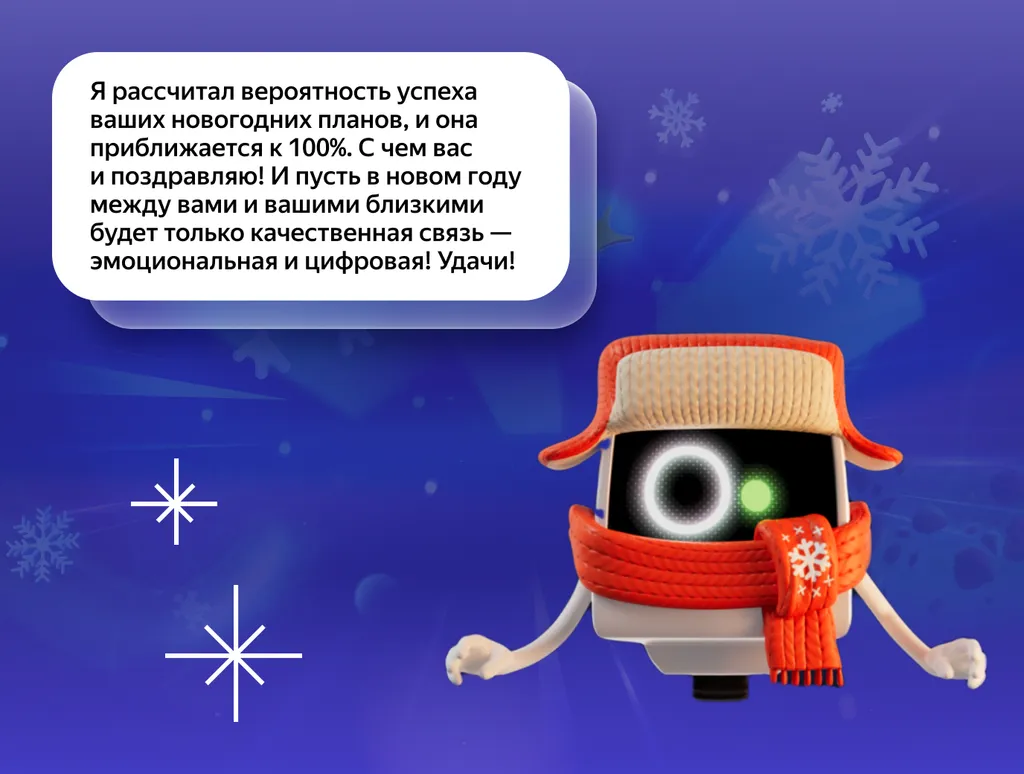 новый_год_обложка_блог-3