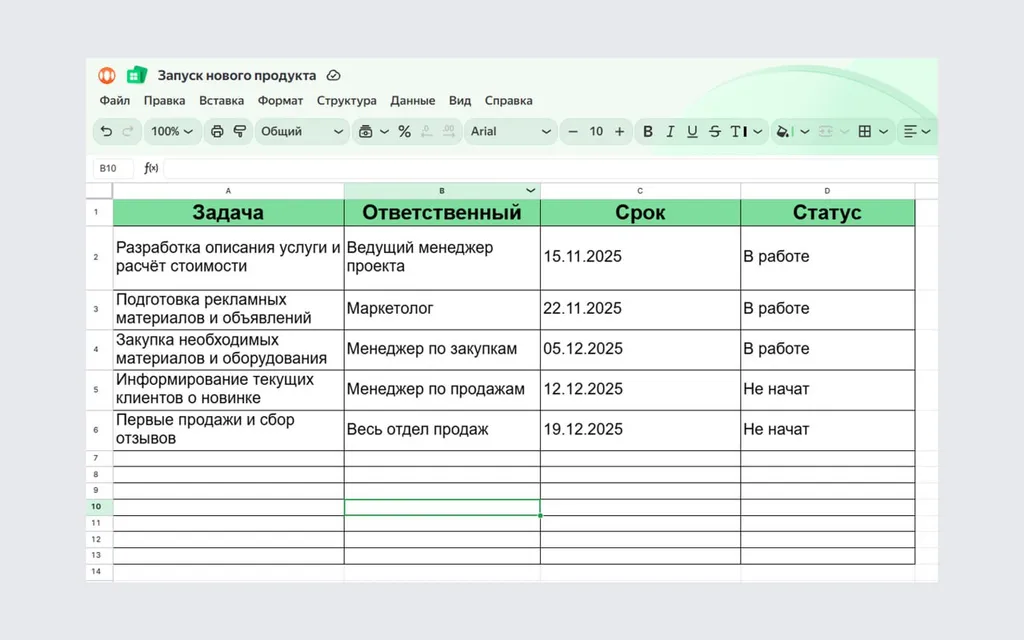 Редактировать файл в Яндекс Документах могут все, у кого есть ссылка на него. Изменения сохраняются автоматически и видны тем, кто работает с документом