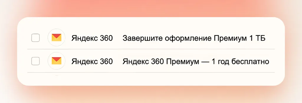 рассылки_1