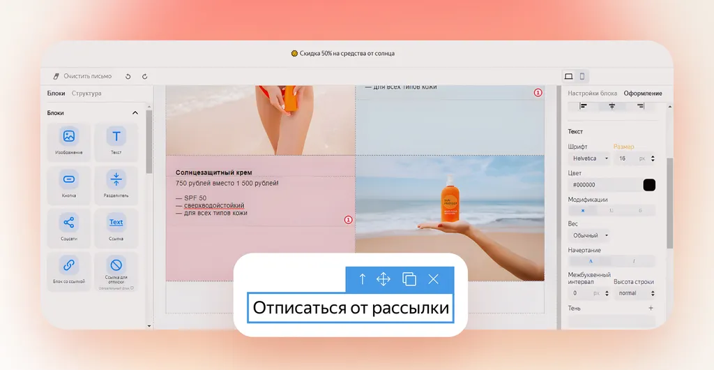 рассылки_12