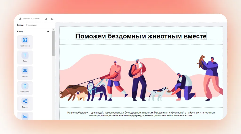 рассылки_6