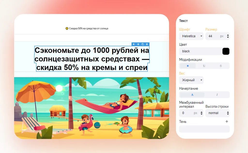 рассылки_8