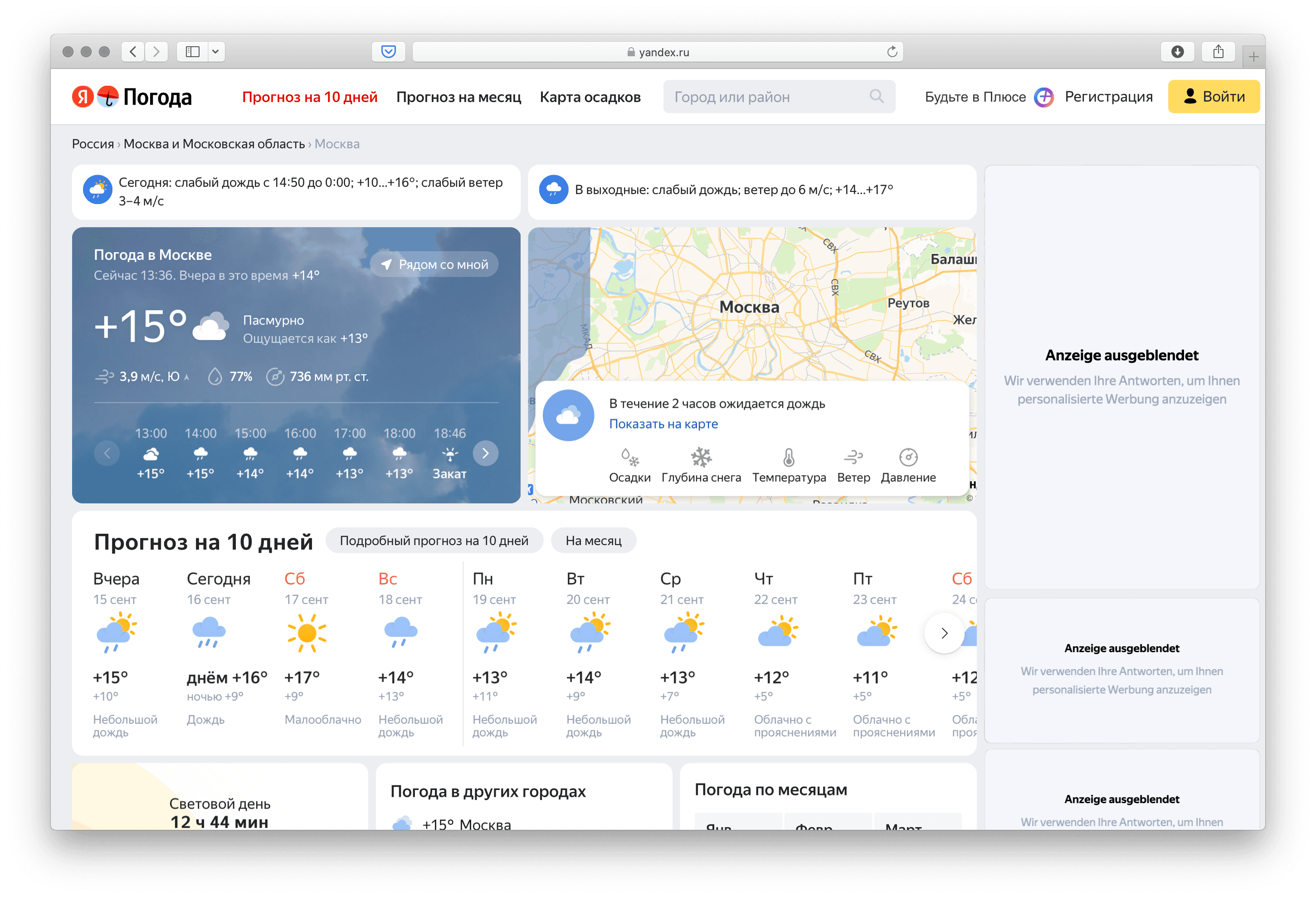 На сайте Яндекс Погода все ключевые изображения подписаны, поэтому скринридер легко может их озвучить 