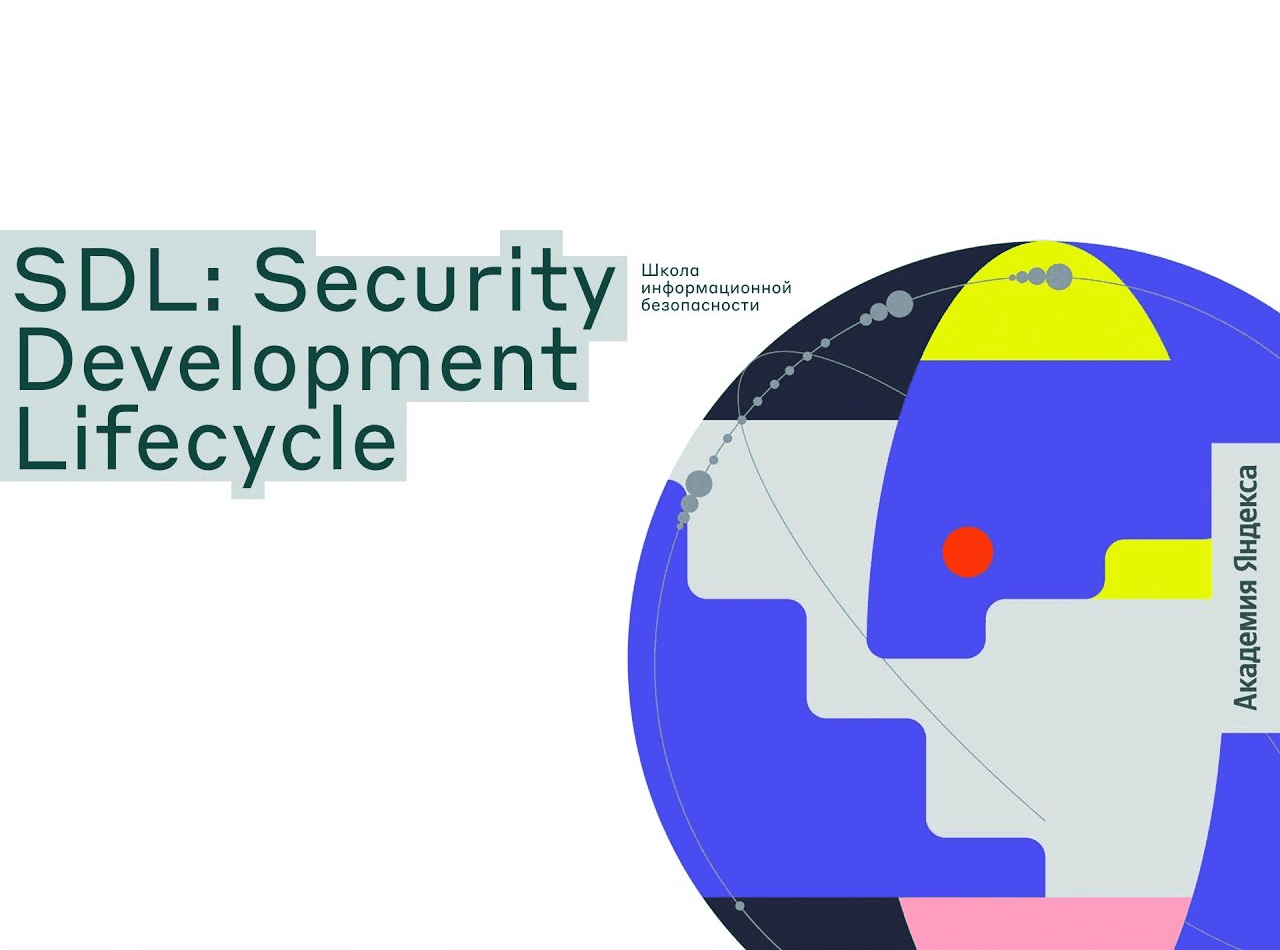 SDL — Secure Software Development Lifecycle