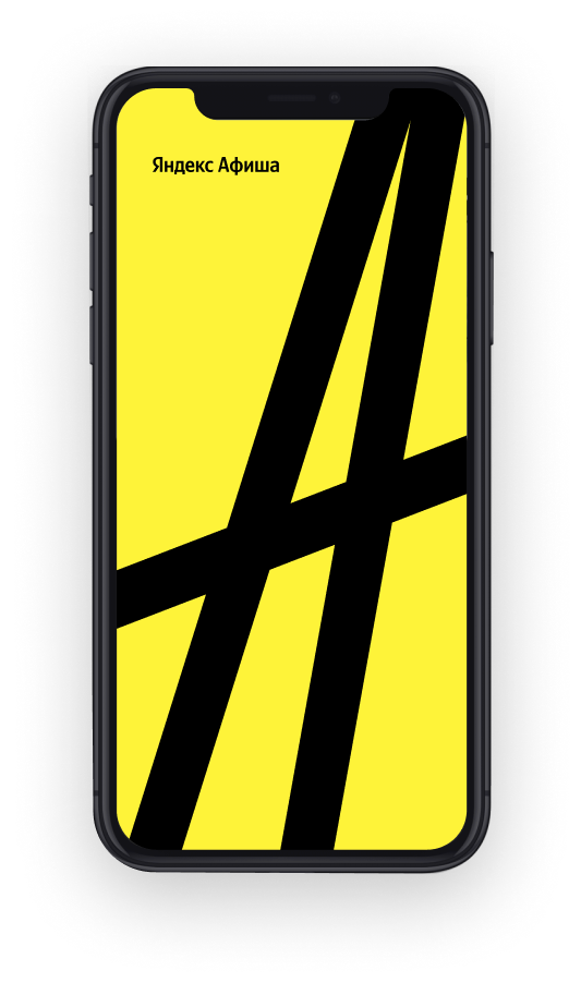 Кино в Уфе – Яндекс Афиша