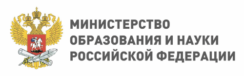The Ministry of Education and Science of Russian Federation