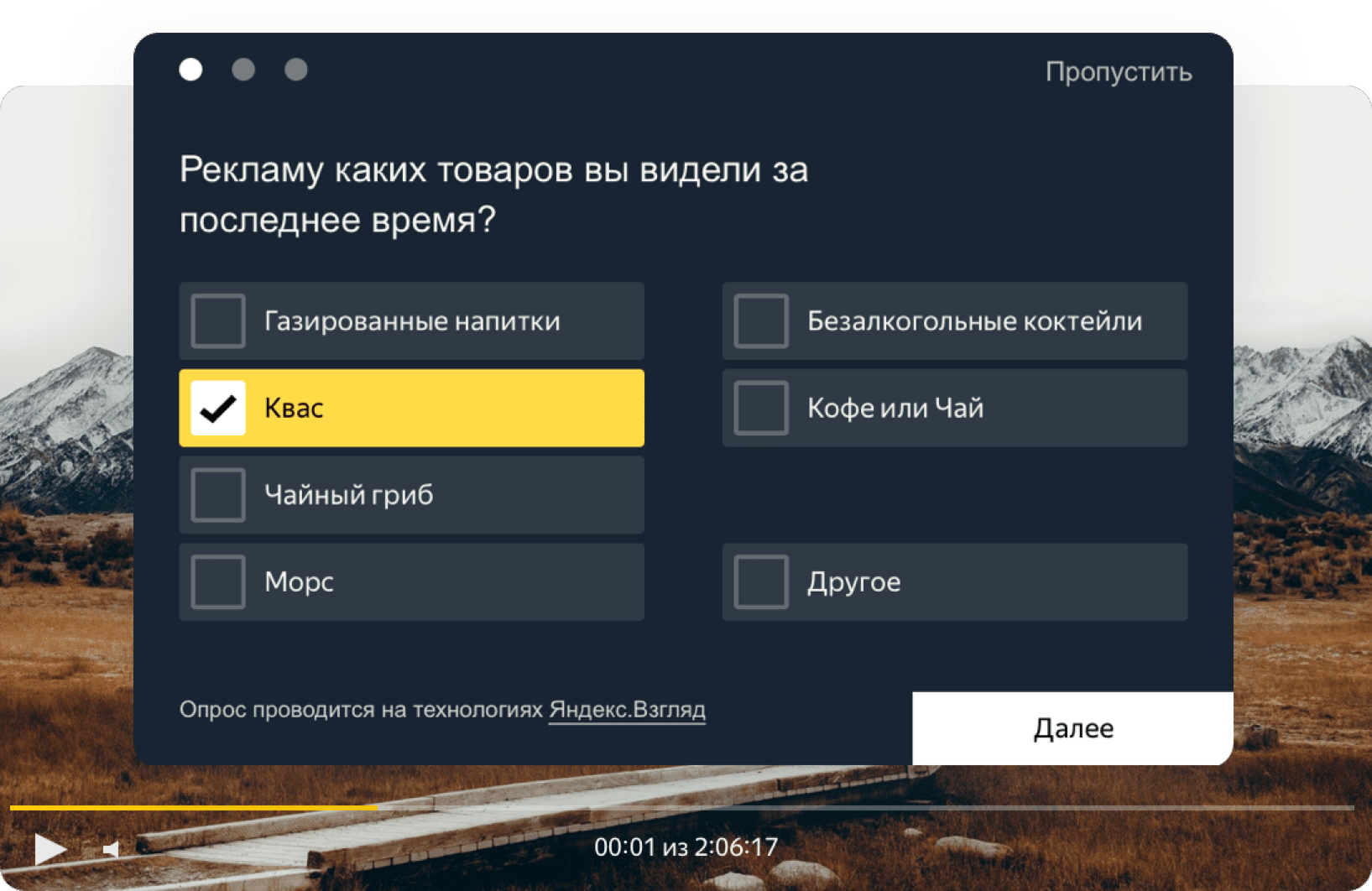 Взгляд опрос. Яндекс опрос. Яндекс взгляд. Яндекс взгляд опрос. Яндекс опрос примеры.