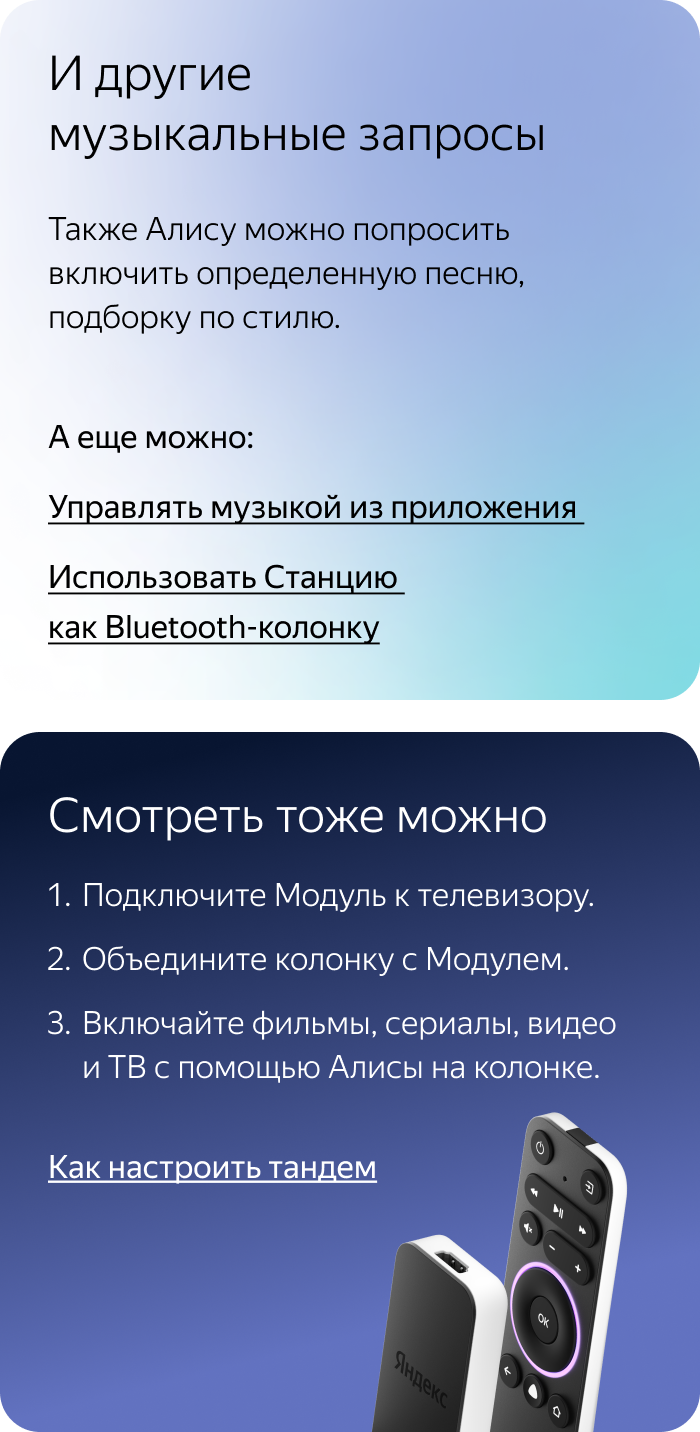 Как отключить станцию 2. Как отключить станцию 2