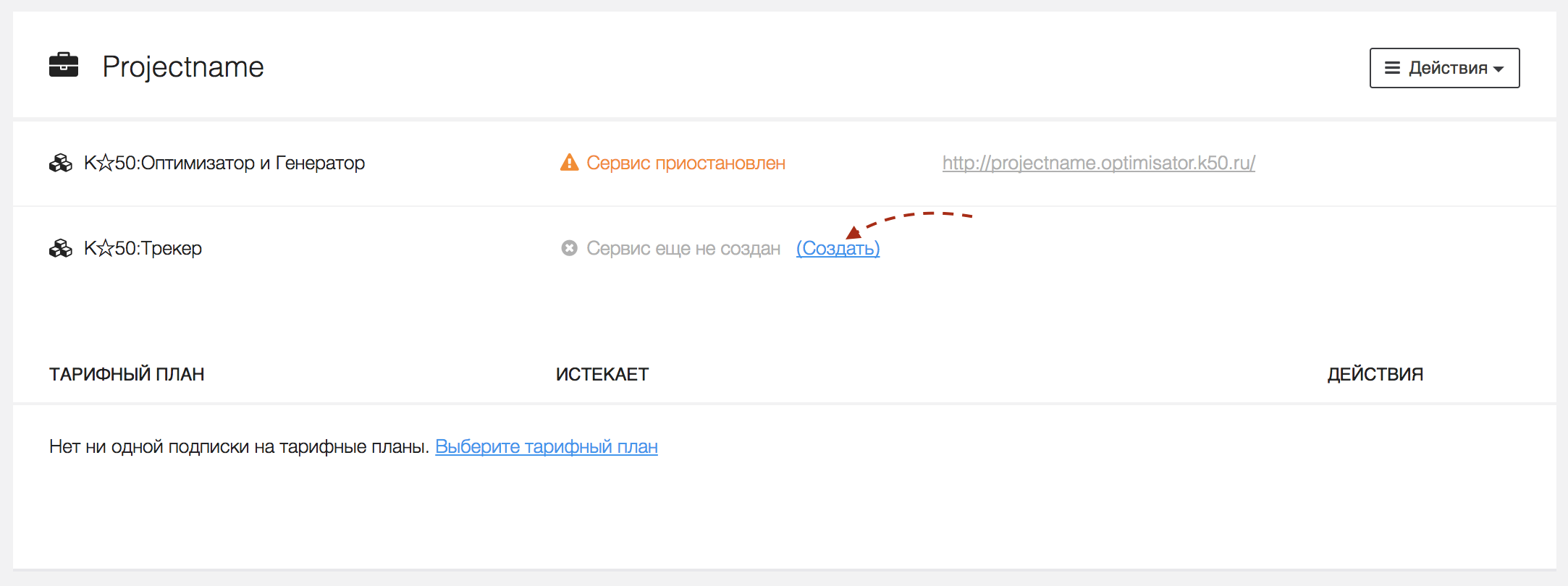 Кабинет