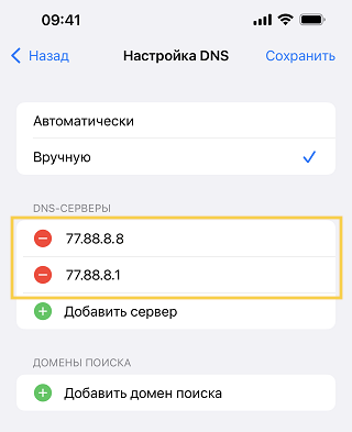 Яндекс dns не работает