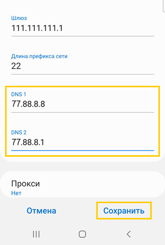 Яндекс dns не работает