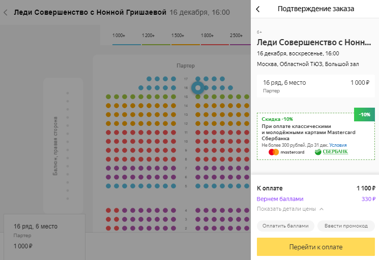 Скидка На Концерт Яндекс Афиша