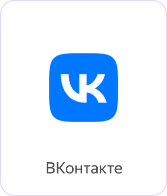 Алиса ВКонтакте