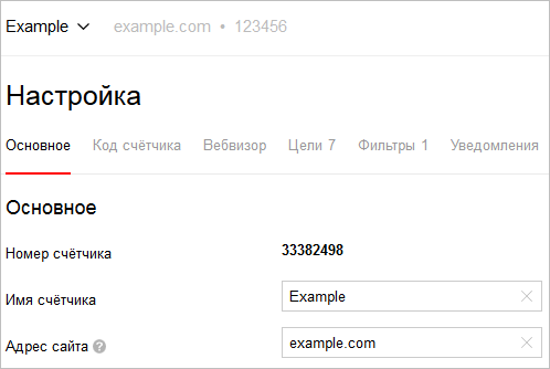 Какой id счетчика mail ru принадлежит сайту. ID счетчика.