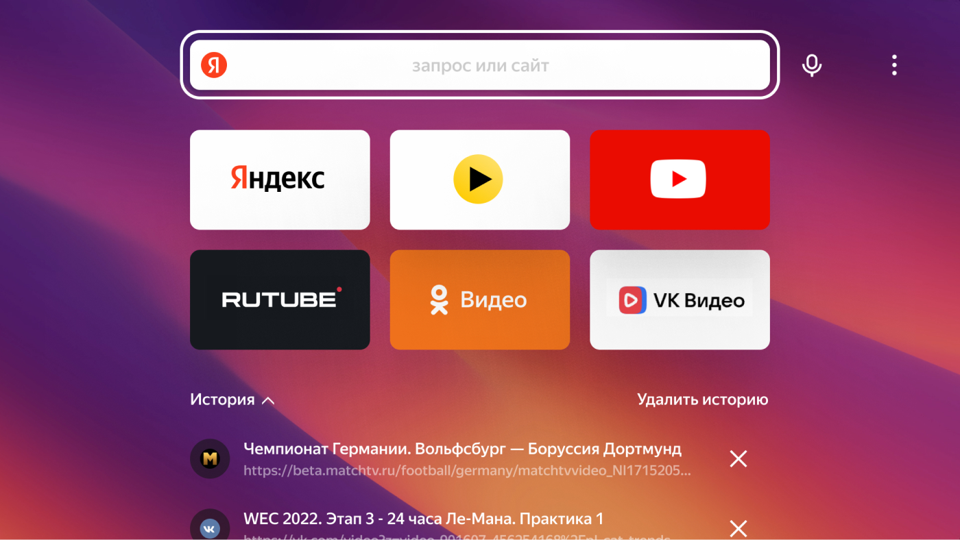 Стартовая страница Яндекс Браузера