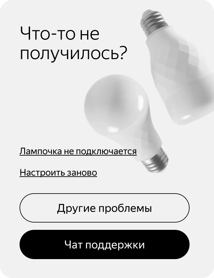 Алиса настрой лампочку. Лампочка от Ксиаоми. Лампочки Xiaomi перекупщики. Лампа Сяоми Yeelight v1 регулировка ноги. PNB led Lamp 9w White.