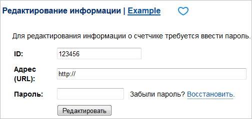 Какой id счетчика mail ru принадлежит сайту. Идентификатор прибора учета что это. Идентификатор счетчика.