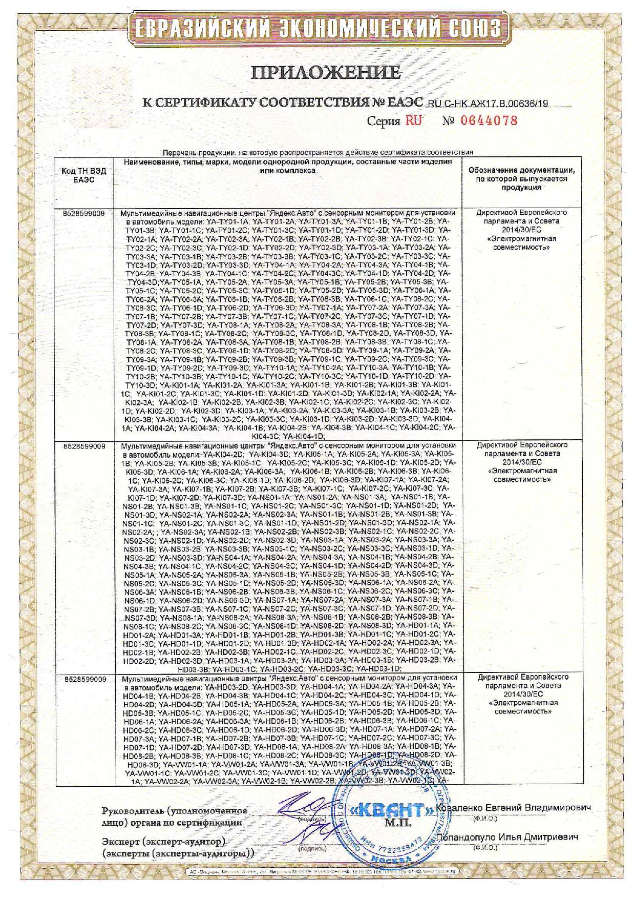 Сервис яндекс авто
