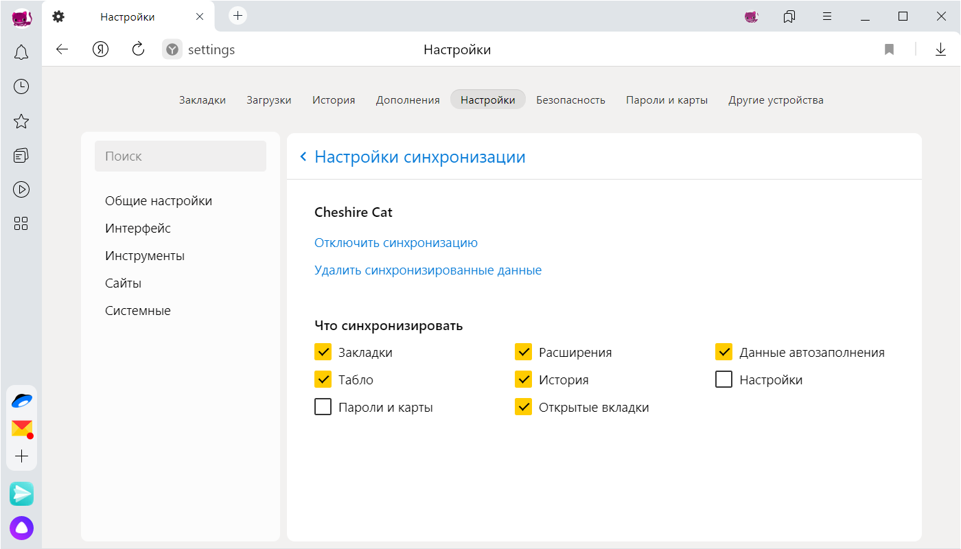 Что значит синхронизация в яндекс браузере