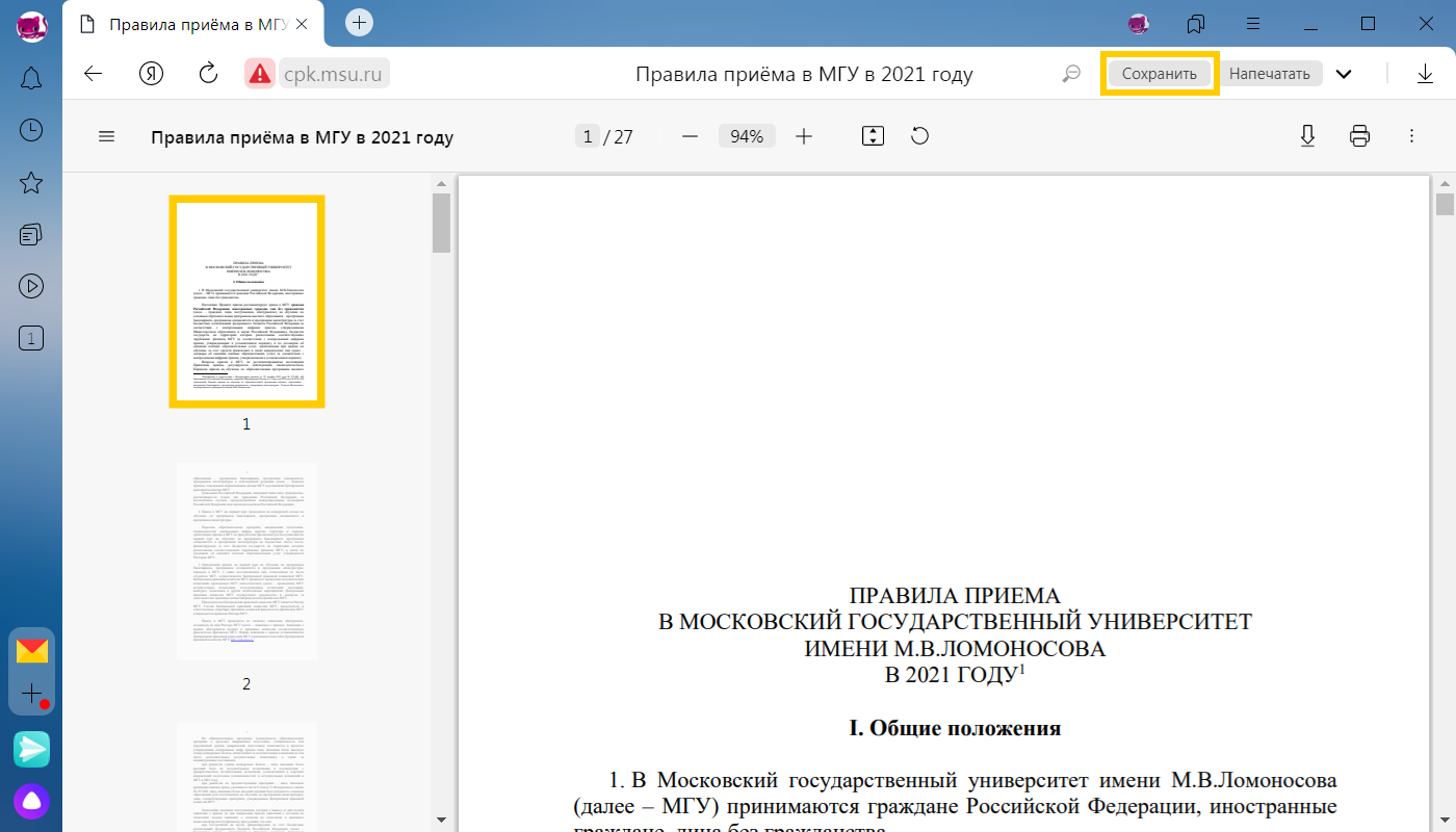 Какую программу надо скачать чтобы открывались файлы на айфоне