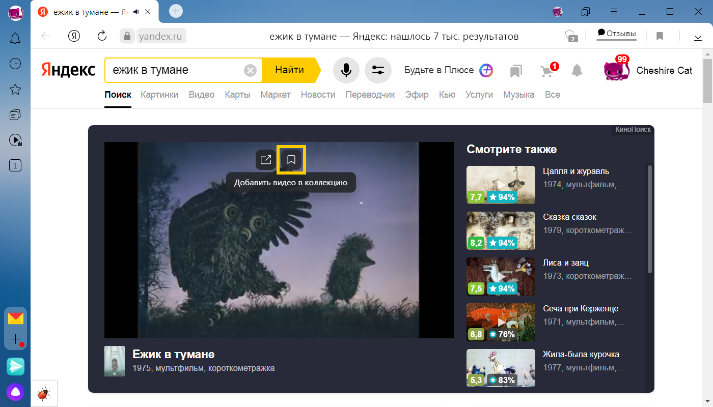 Как убрать добавить видео в коллекцию. Смотреть фото Как убрать добавить видео в коллекцию. Смотреть картинку Как убрать добавить видео в коллекцию. Картинка про Как убрать добавить видео в коллекцию. Фото Как убрать добавить видео в коллекцию