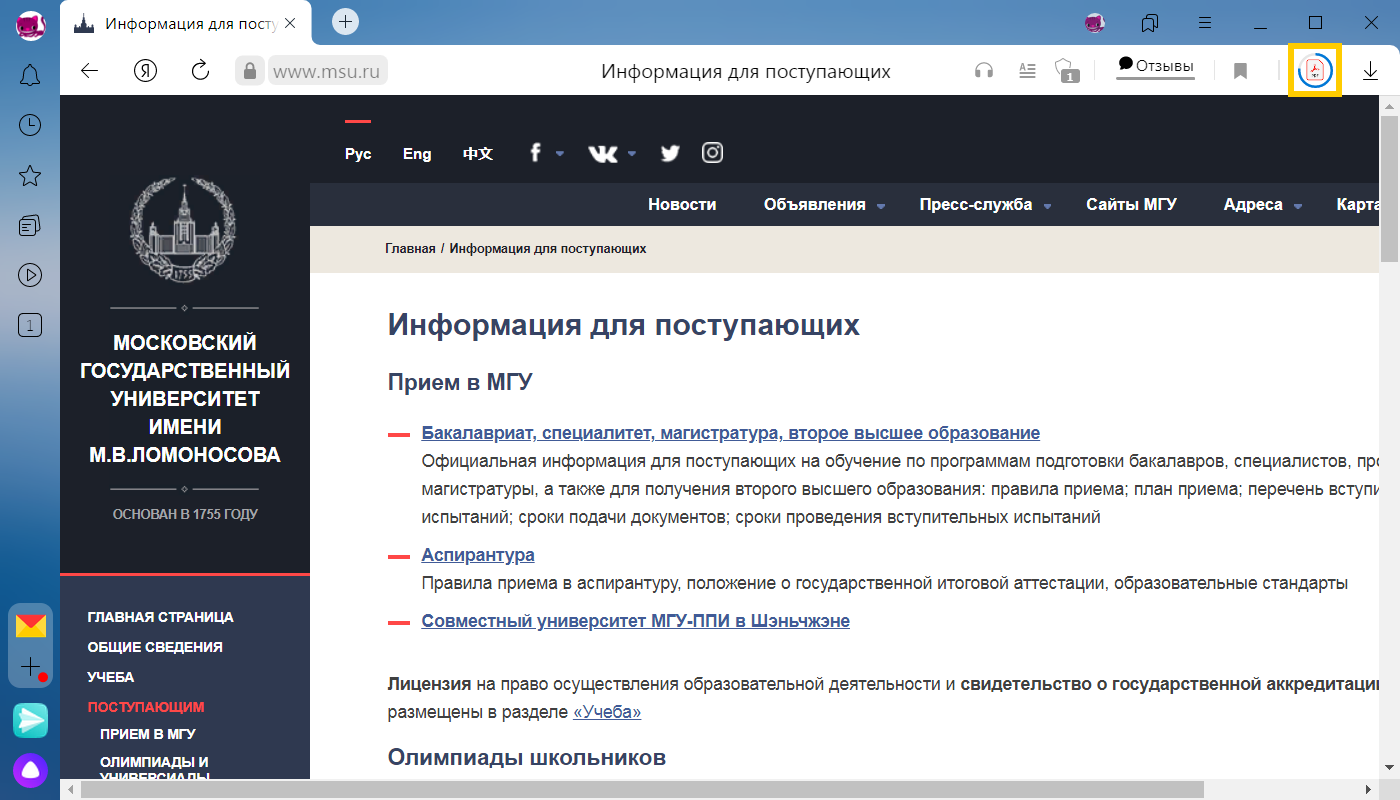 Как посмотреть скачивание в яндексе. Смотреть фото Как посмотреть скачивание в яндексе. Смотреть картинку Как посмотреть скачивание в яндексе. Картинка про Как посмотреть скачивание в яндексе. Фото Как посмотреть скачивание в яндексе