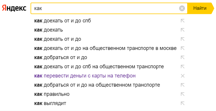 Как убрать автозаполнение адресной строки. Смотреть фото Как убрать автозаполнение адресной строки. Смотреть картинку Как убрать автозаполнение адресной строки. Картинка про Как убрать автозаполнение адресной строки. Фото Как убрать автозаполнение адресной строки