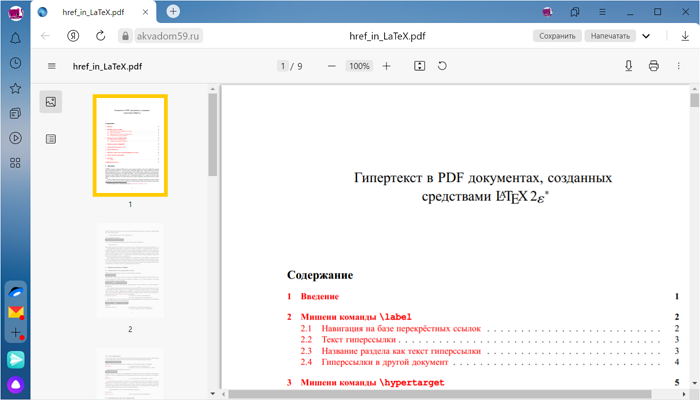 Редактировать чертежи файл онлайн на русском