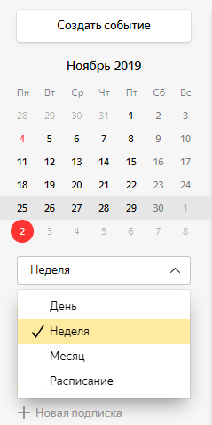 Что такое caldav в яндекс календаре. Смотреть фото Что такое caldav в яндекс календаре. Смотреть картинку Что такое caldav в яндекс календаре. Картинка про Что такое caldav в яндекс календаре. Фото Что такое caldav в яндекс календаре