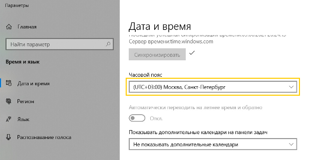 Исправление часового пояса windows 2008 r2