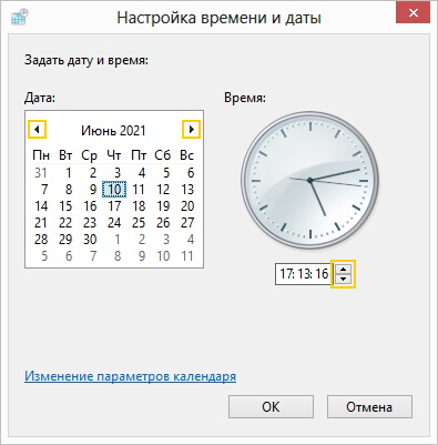 Ошибка часового пояса windows 7